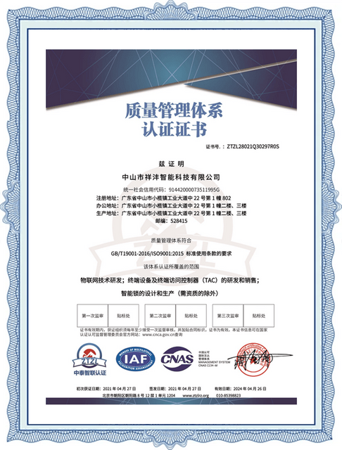 sliding glass door lock certificate