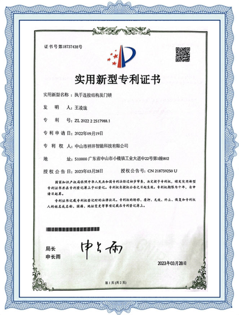 handle door lock certificate