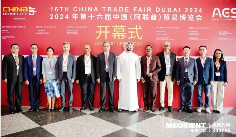 The 16th China Trade Fair Dubai 2024